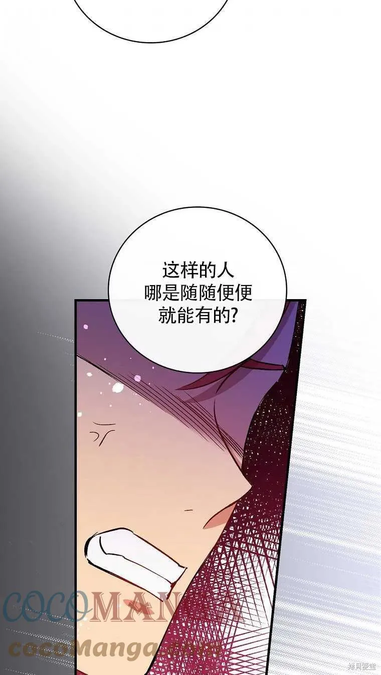 第30话 第25页