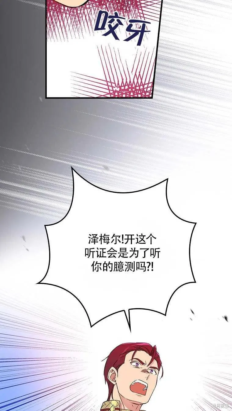 第30话 第26页