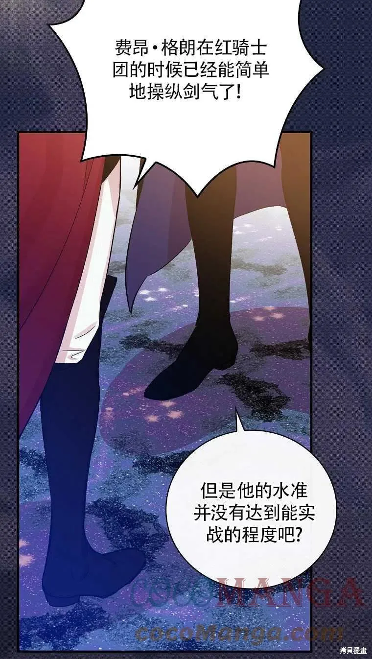 第30话 第28页