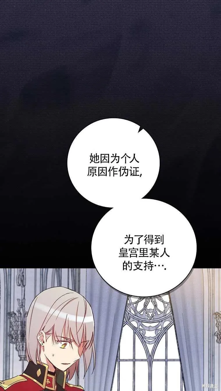 第30话 第29页