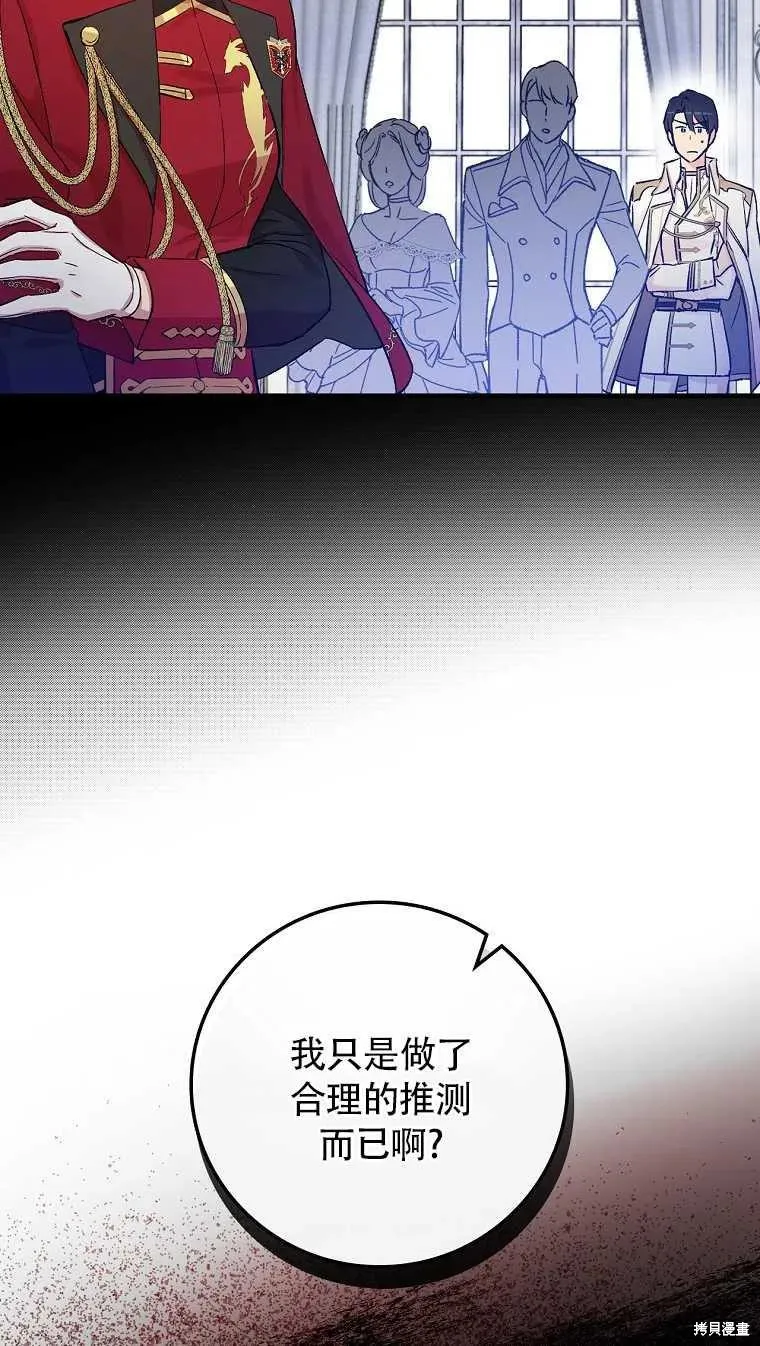 第30话 第30页