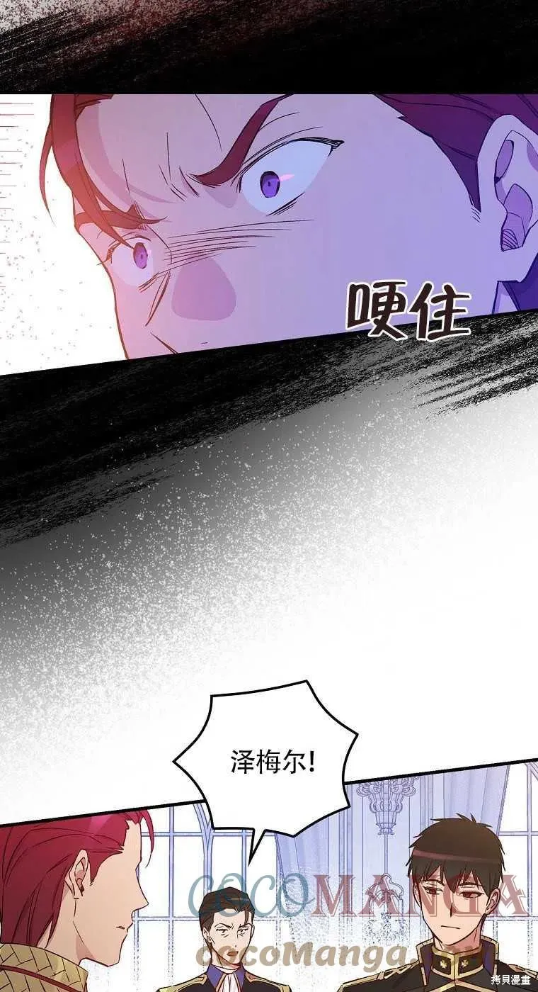 第30话 第31页