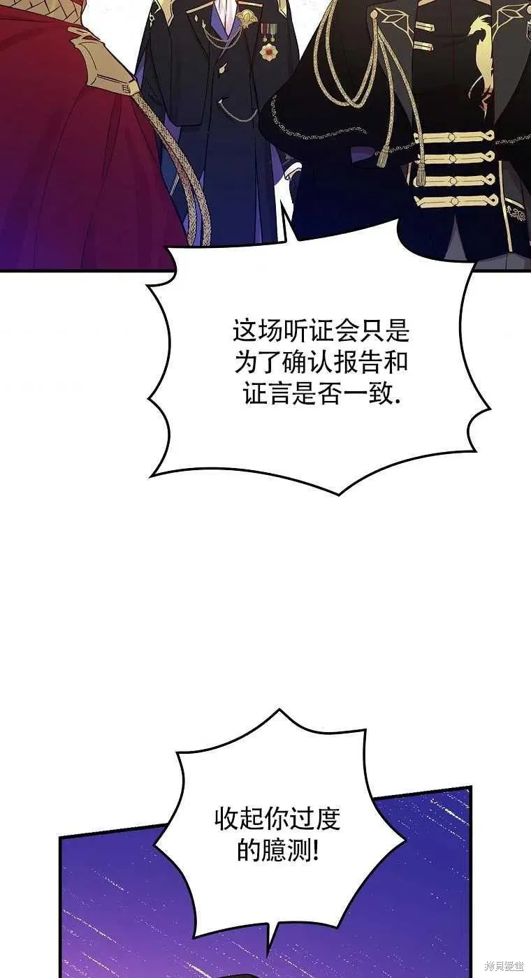 第30话 第32页