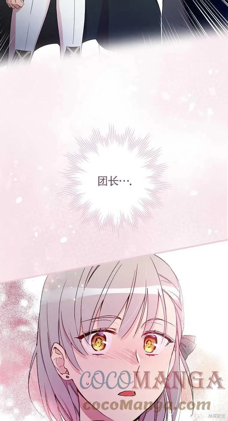 第30话 第40页