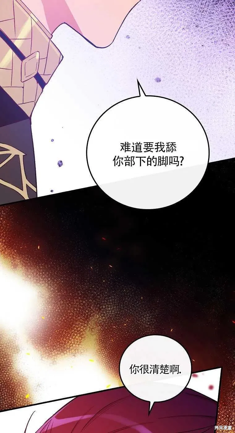 第30话 第42页