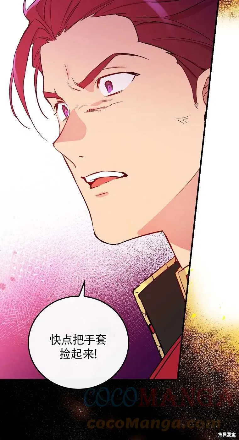 第30话 第43页