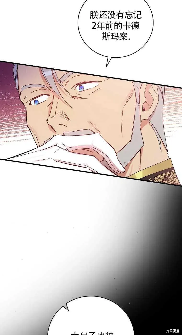 第30话 第50页