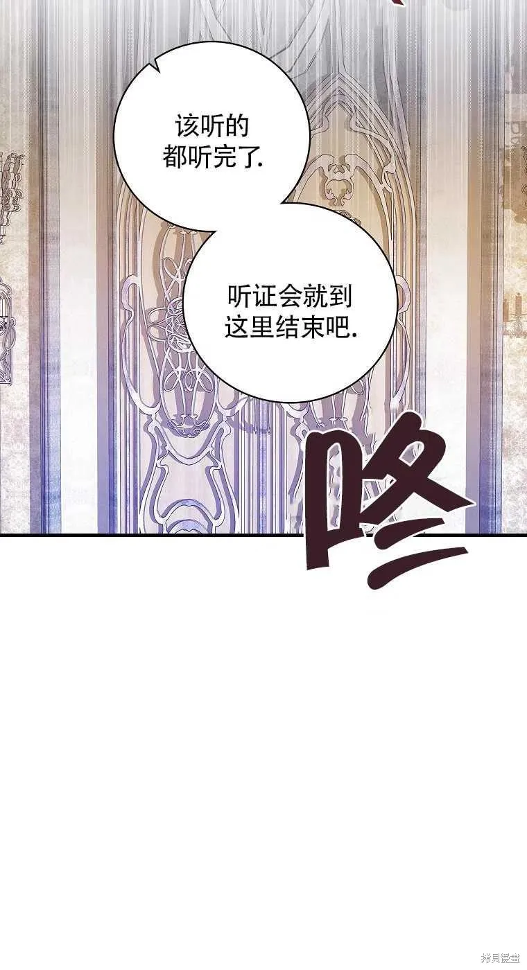 第30话 第54页