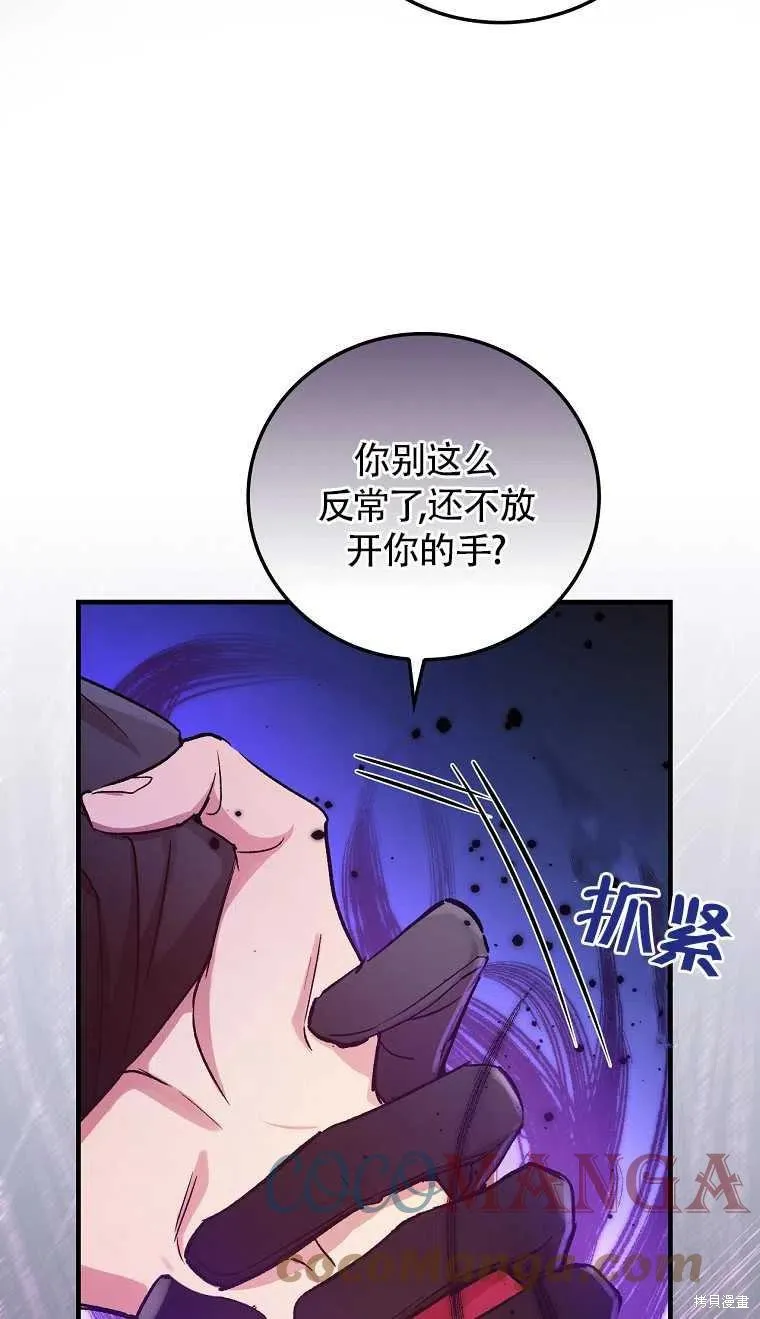 第30话 第61页