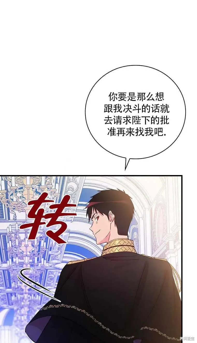 第30话 第65页