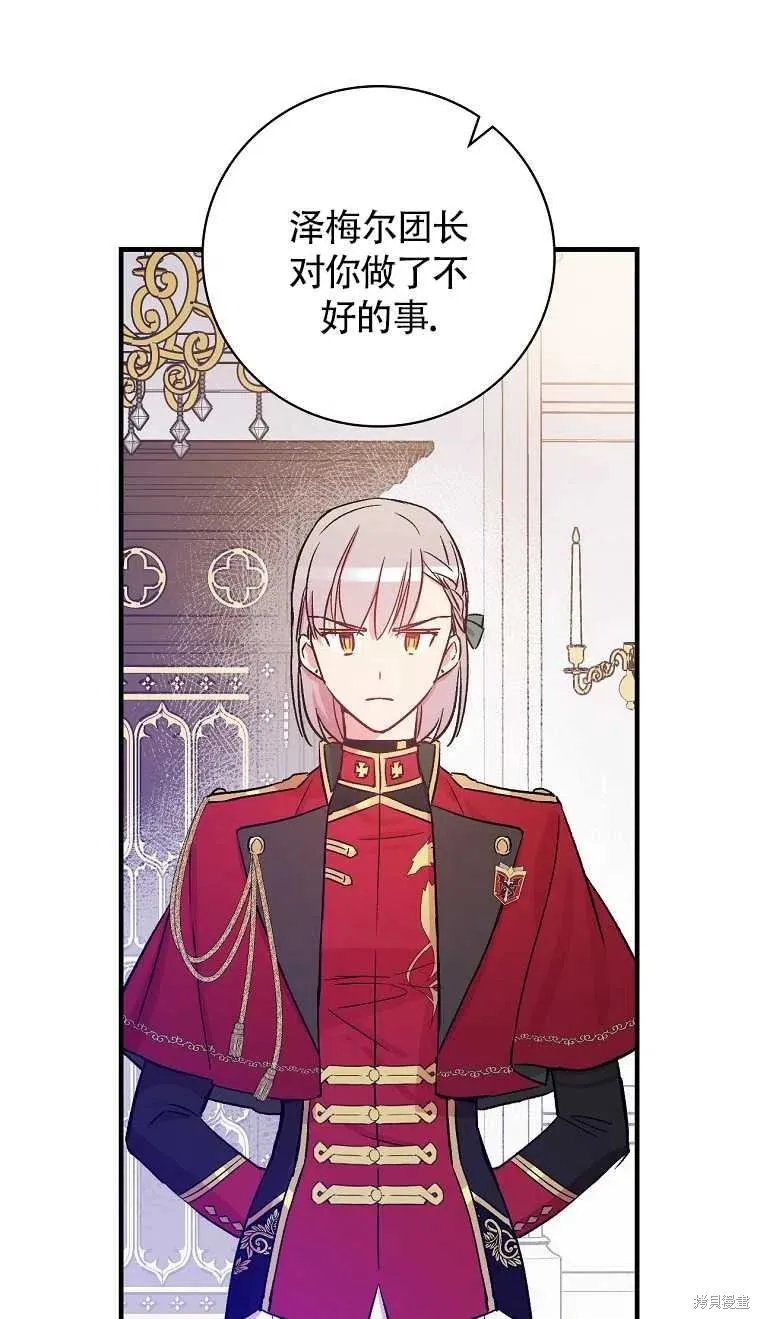 第30话 第72页