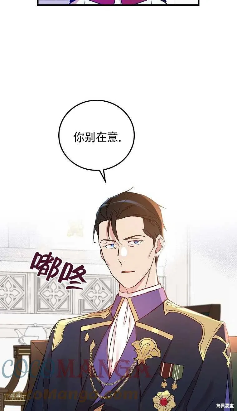 第30话 第73页