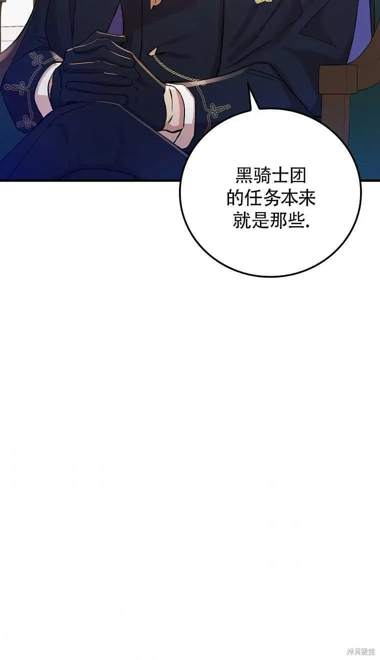 第30话 第74页