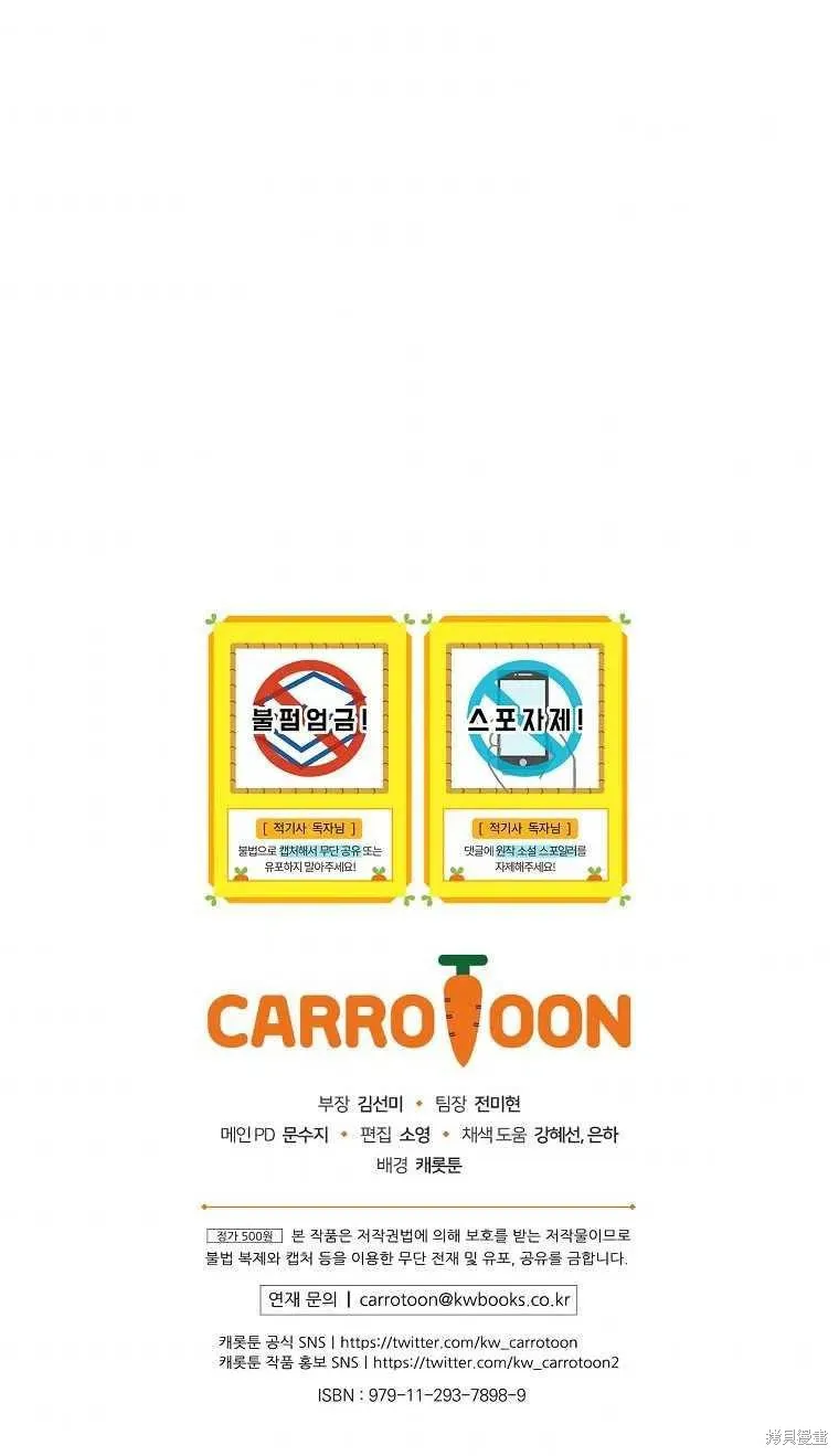 第30话 第75页