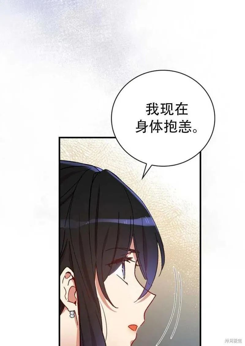 第27话 第12页