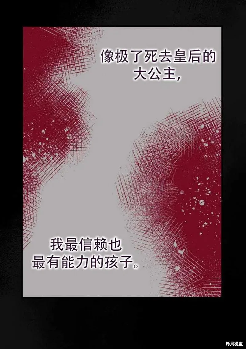 第27话 第16页
