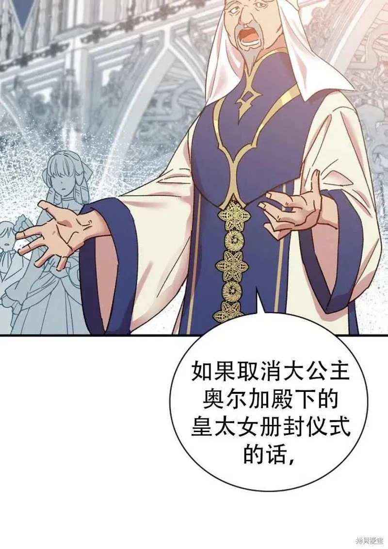 第27话 第20页