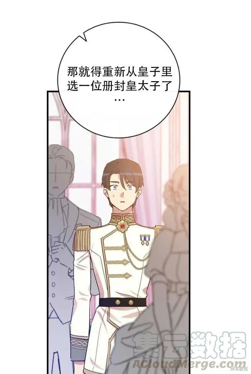 第27话 第21页