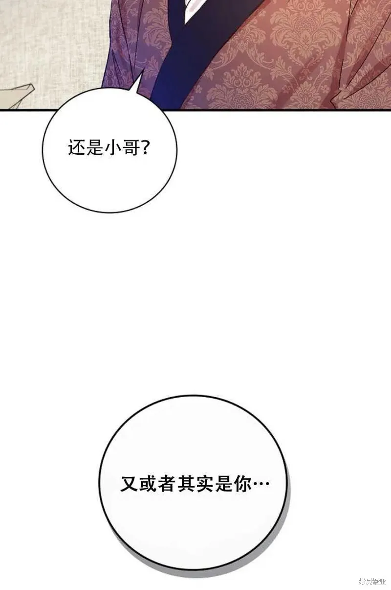 第27话 第43页