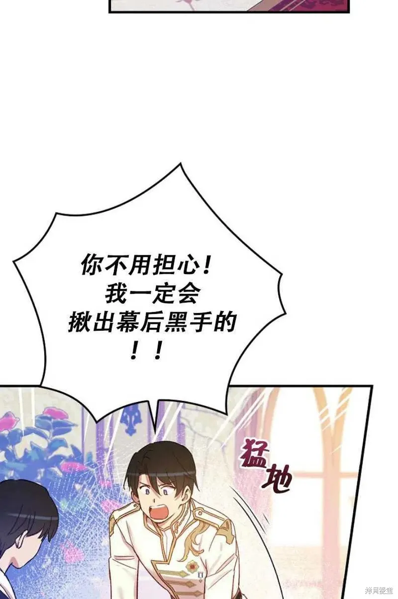 第27话 第46页