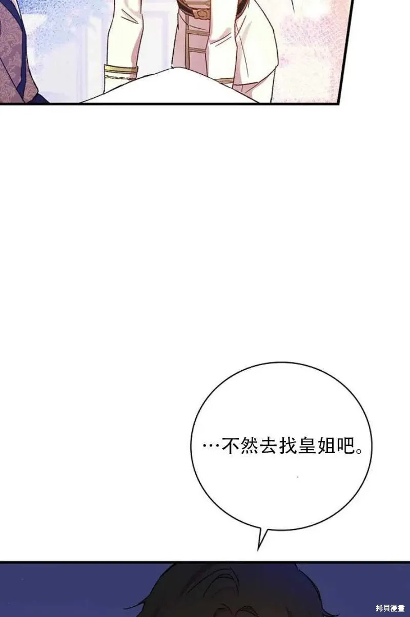 第27话 第47页