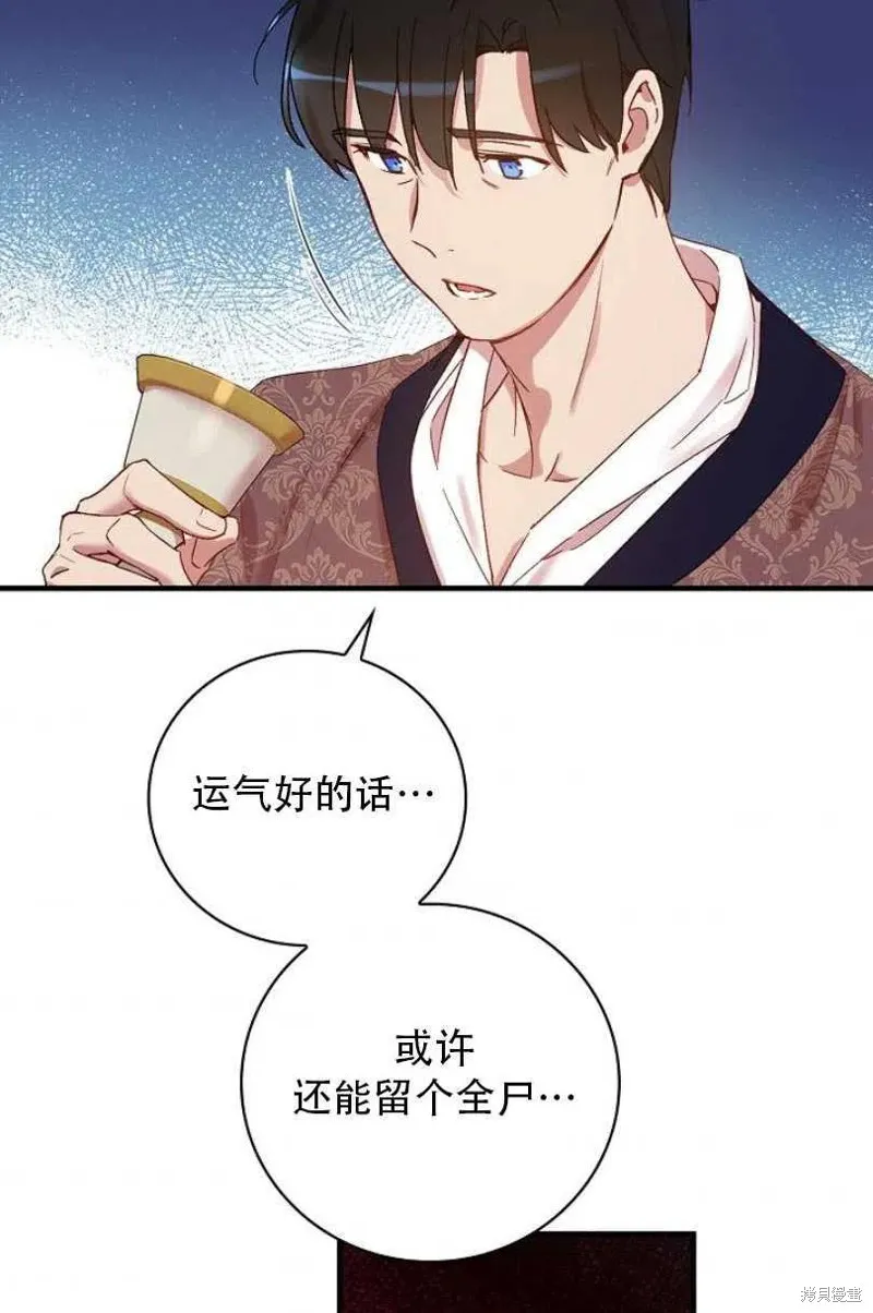 第27话 第48页