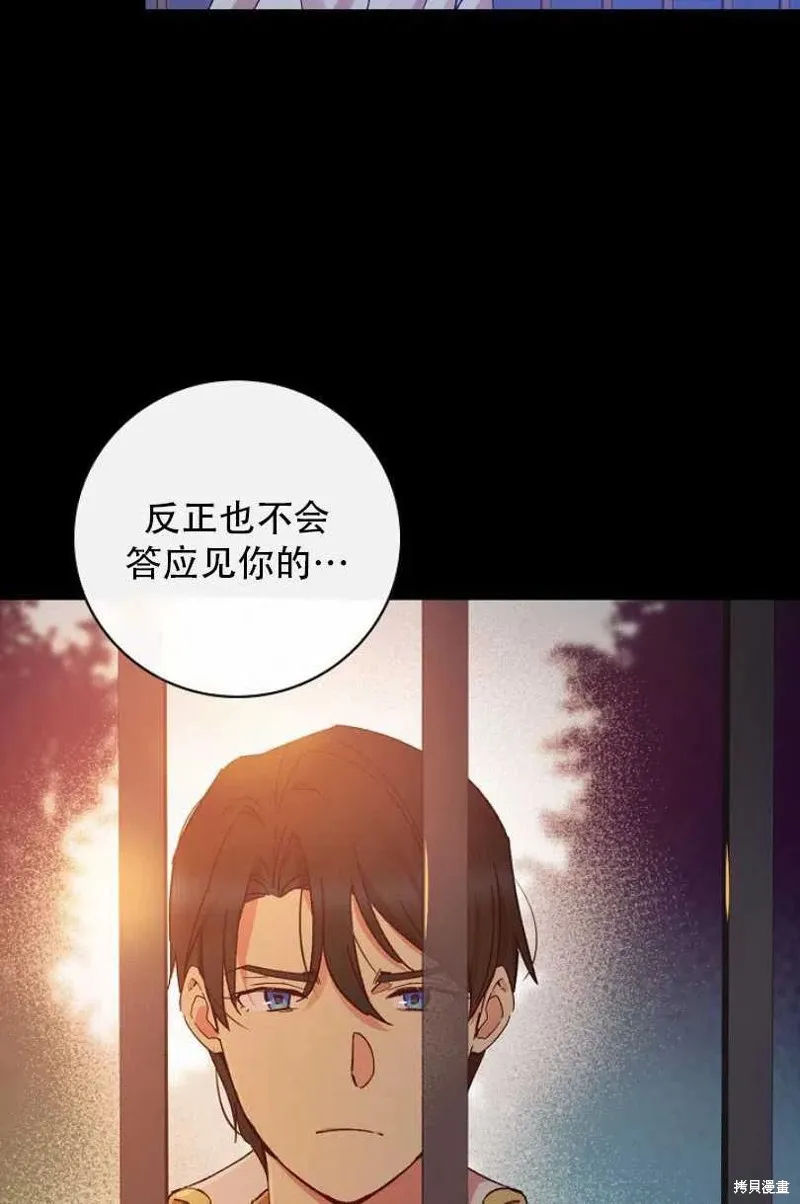 第27话 第52页