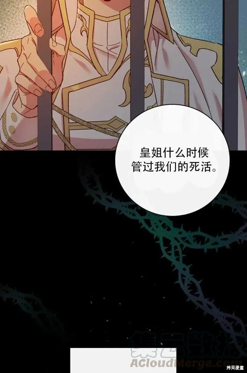 第27话 第53页