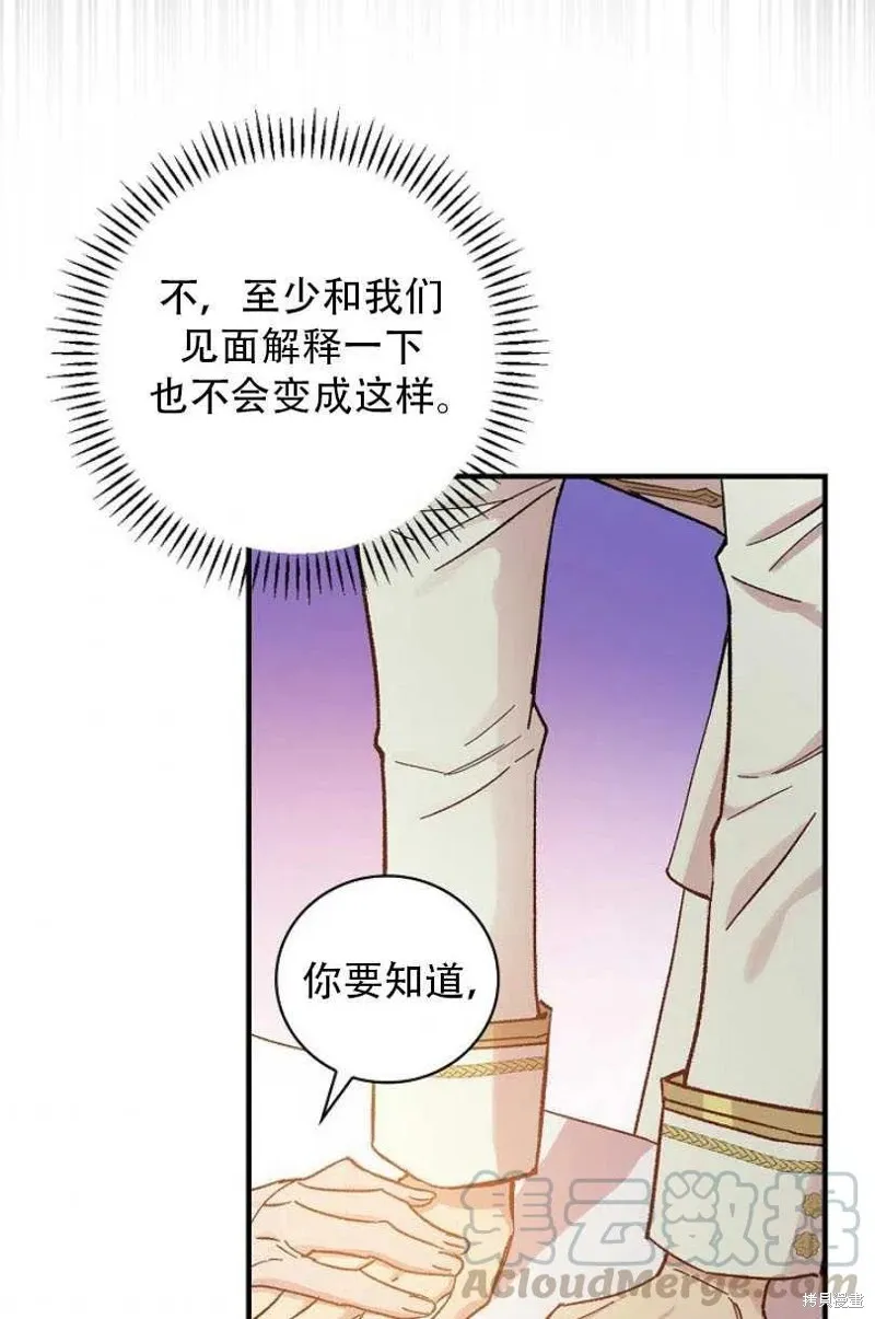 第27话 第57页