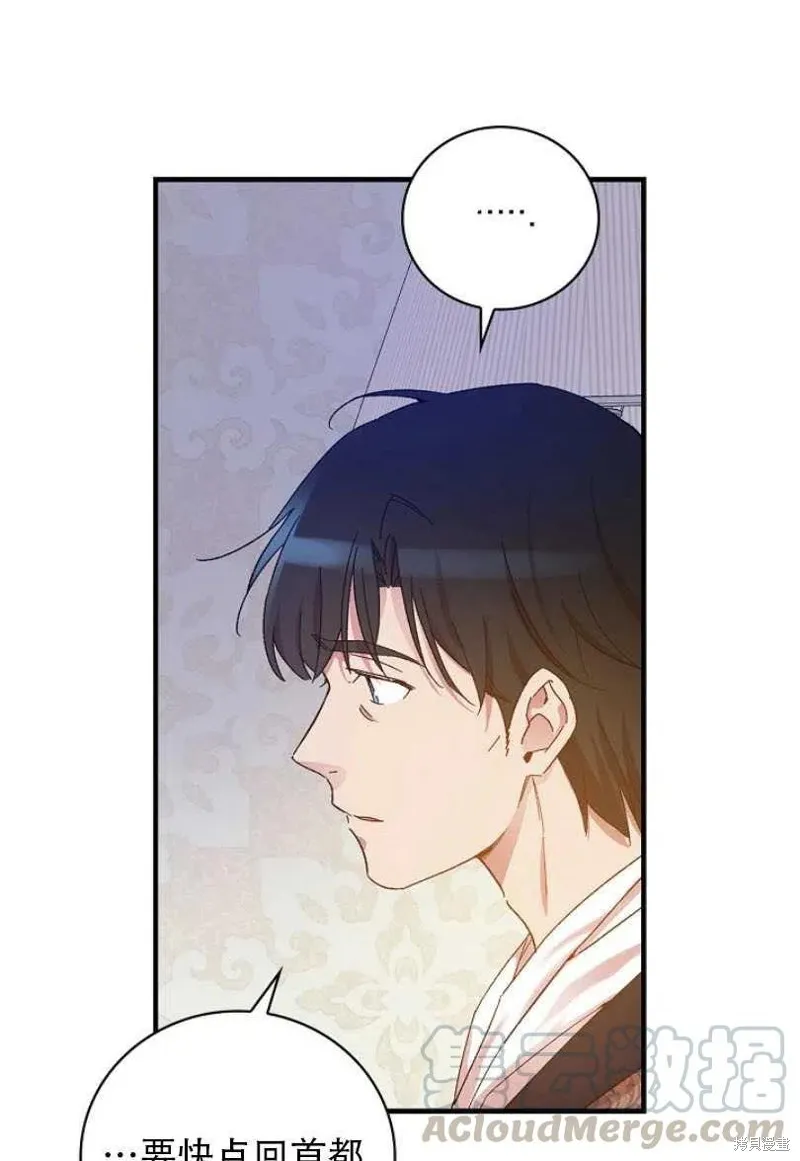 第27话 第61页
