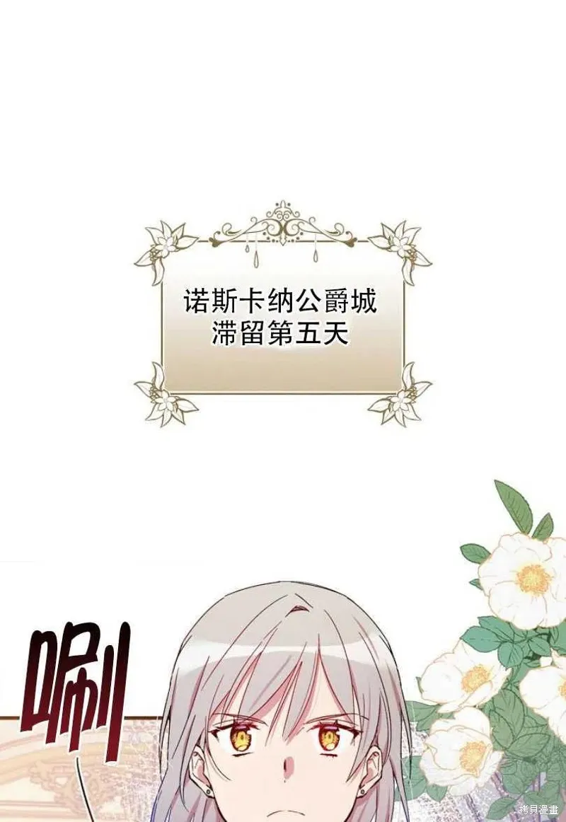 第27话 第70页