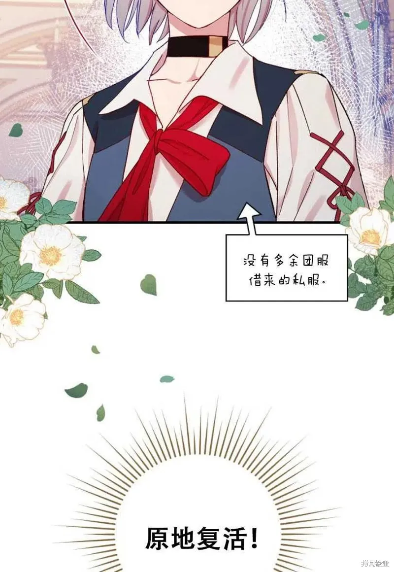 第27话 第71页