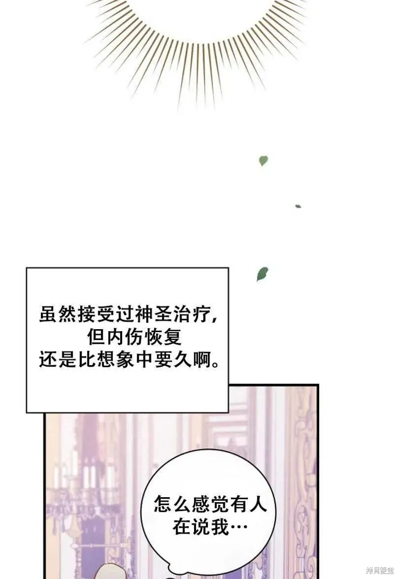 第27话 第72页