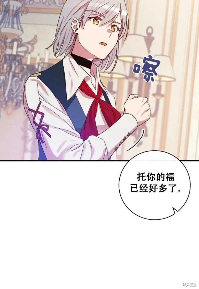 第27话 第80页
