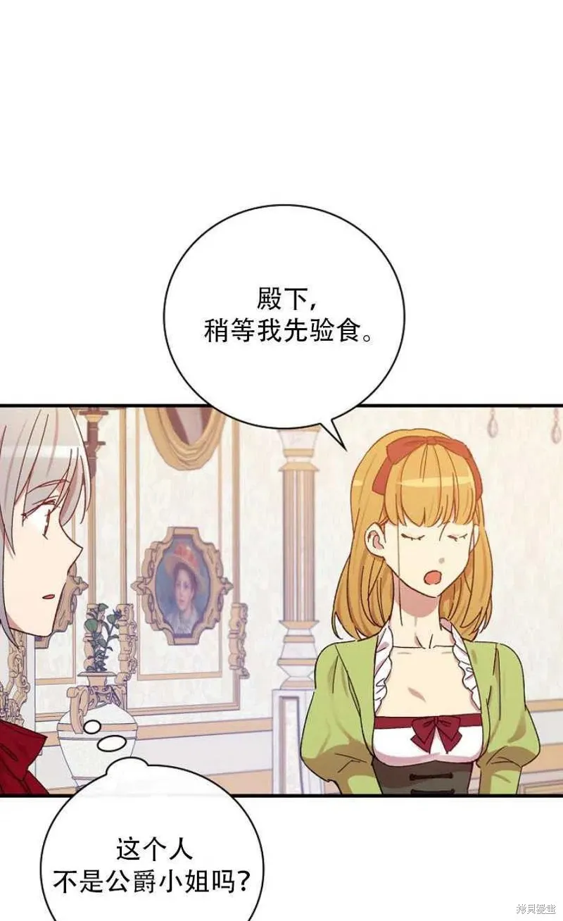 第27话 第82页