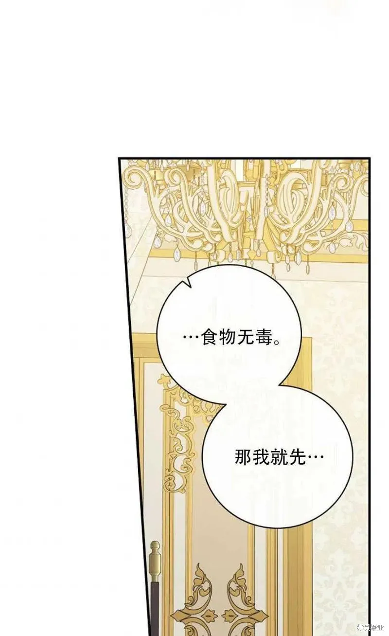 第27话 第84页