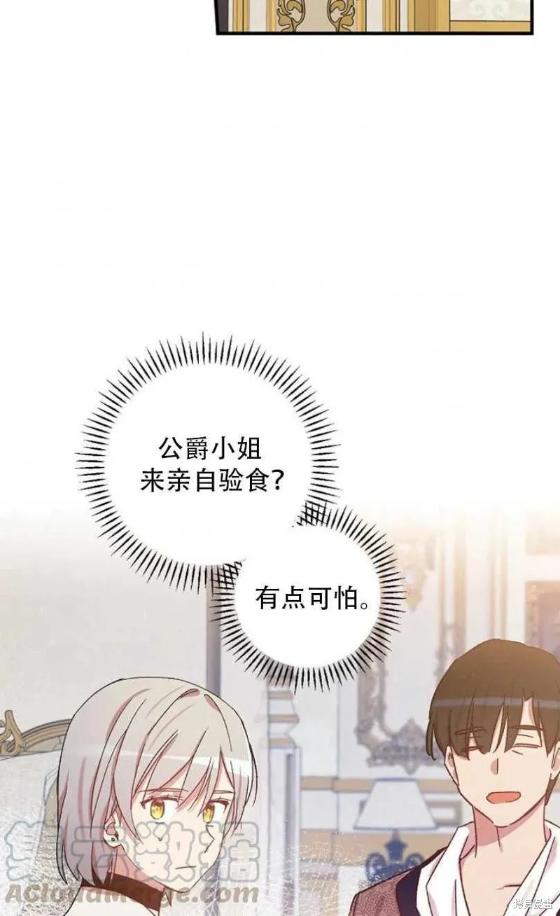 第27话 第85页