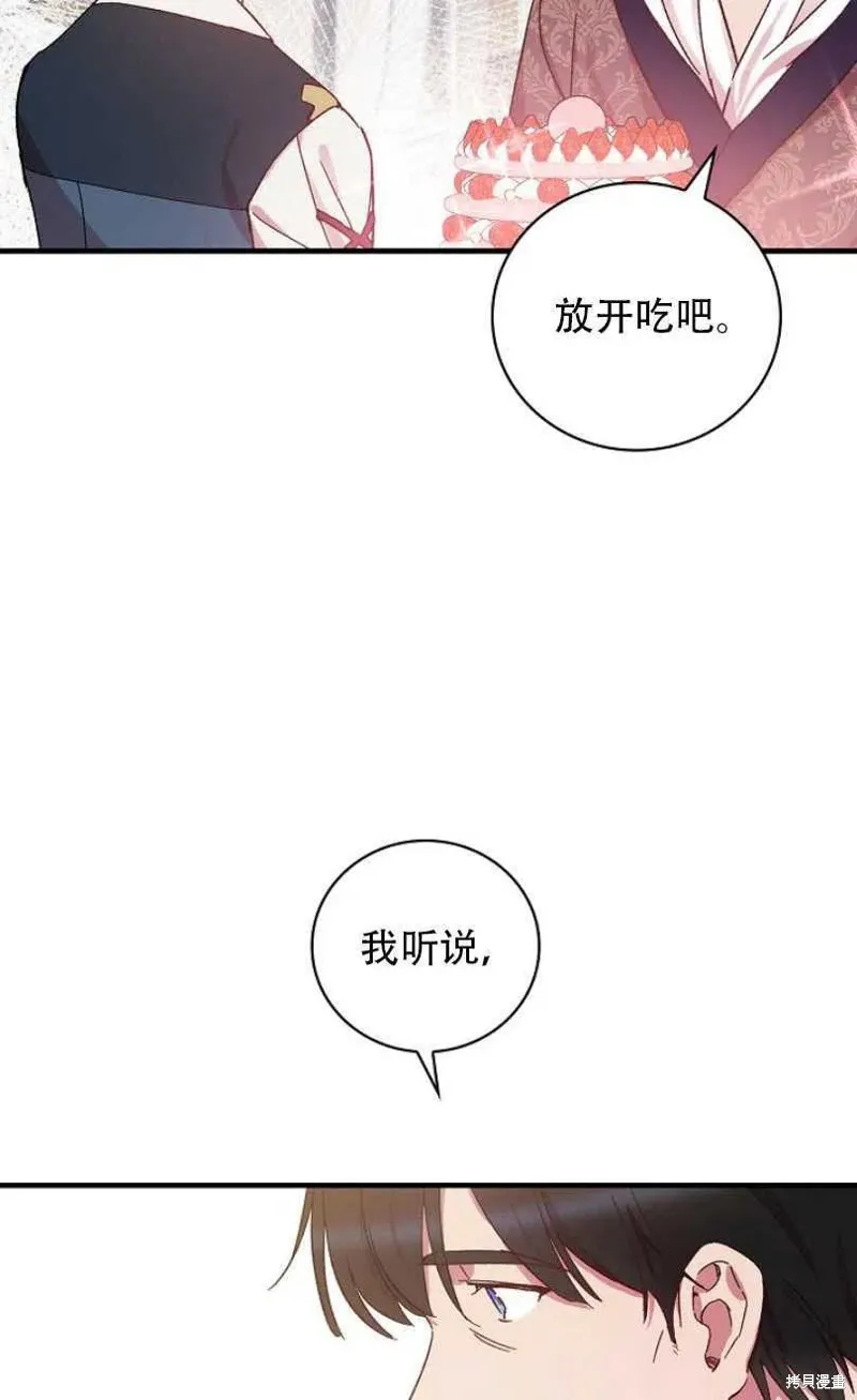 第27话 第86页