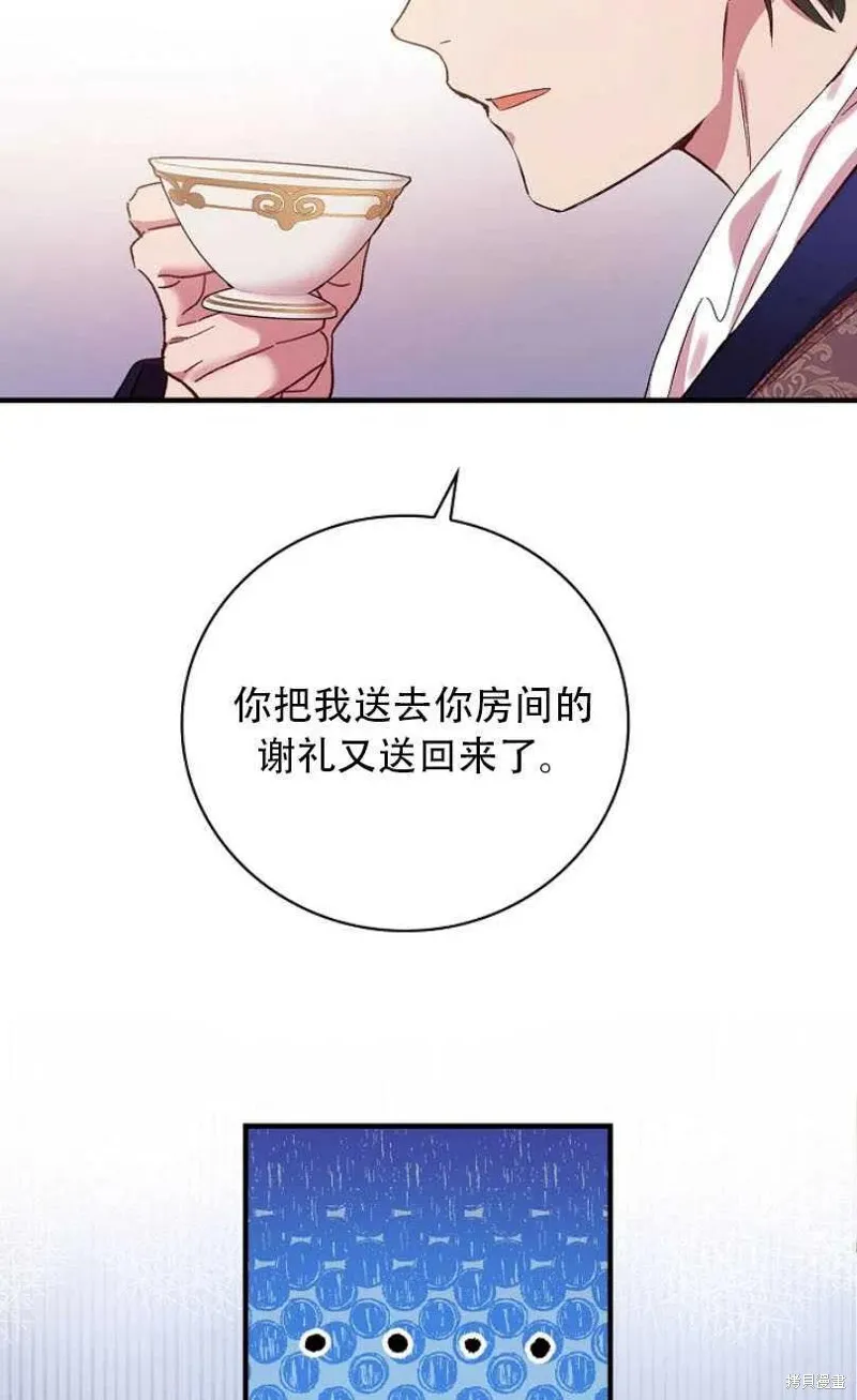 第27话 第87页