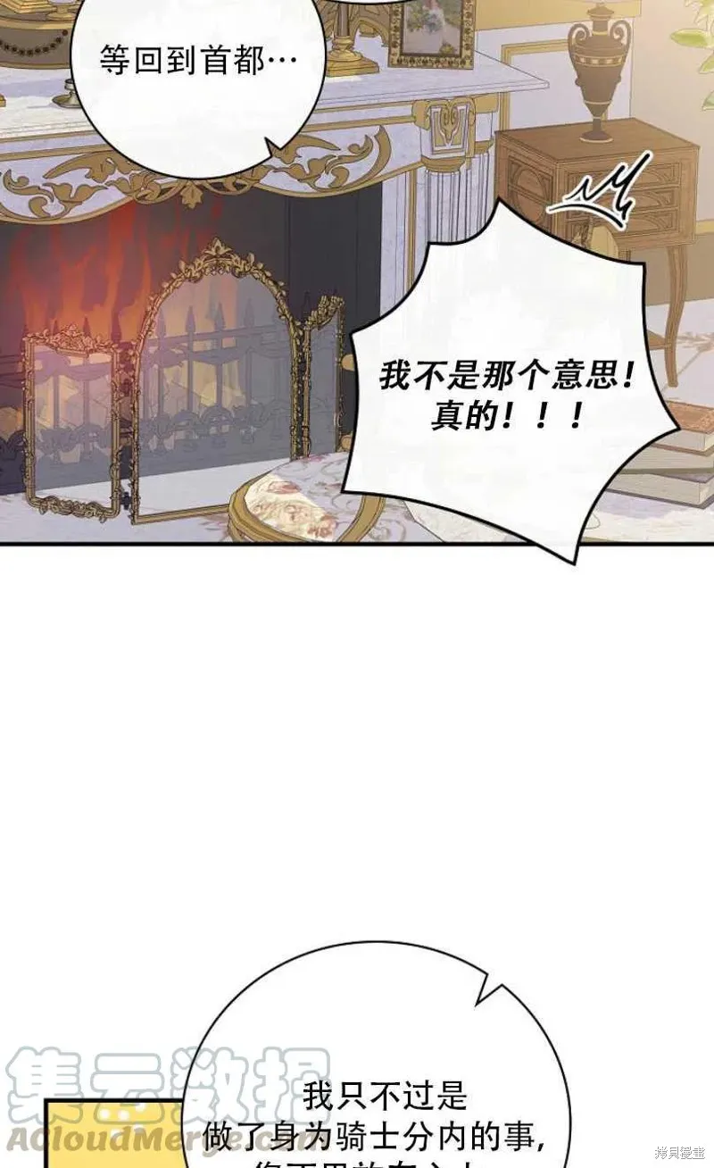 第27话 第89页
