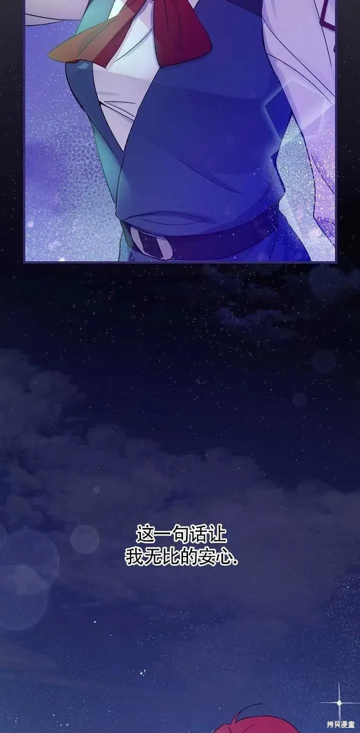 第29话 第2页