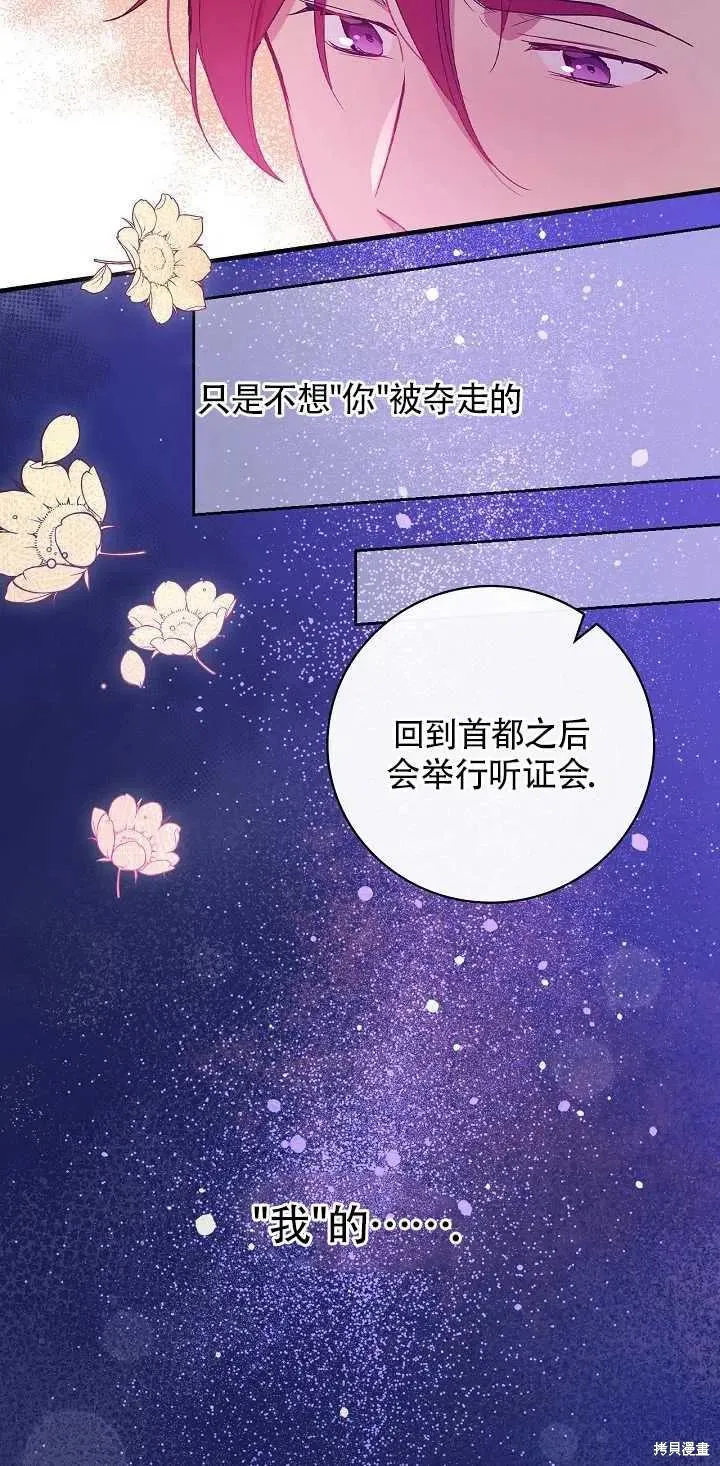 第29话 第5页
