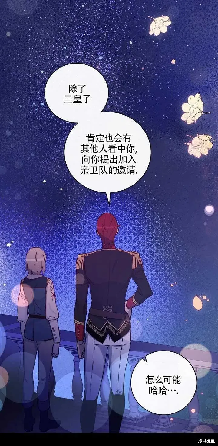 第29话 第6页