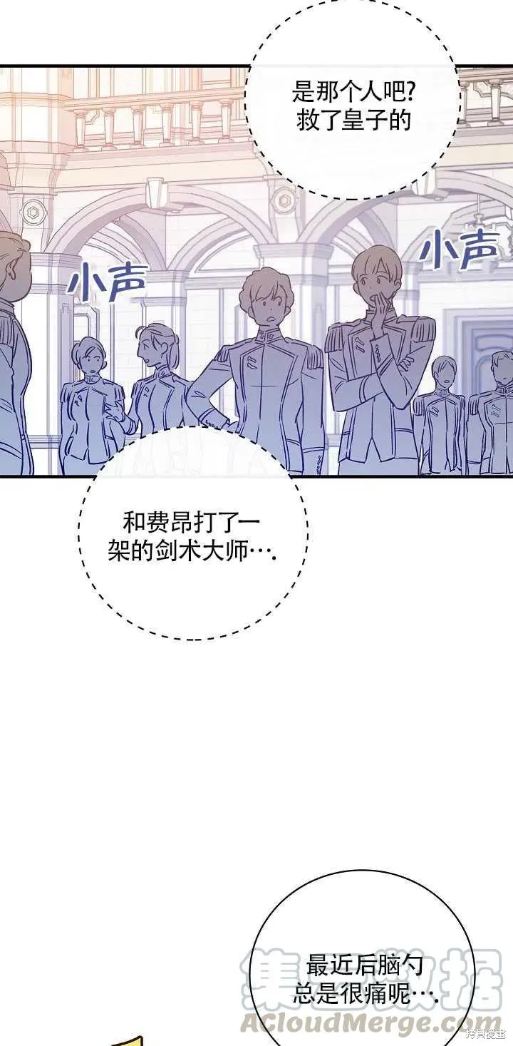 第29话 第10页