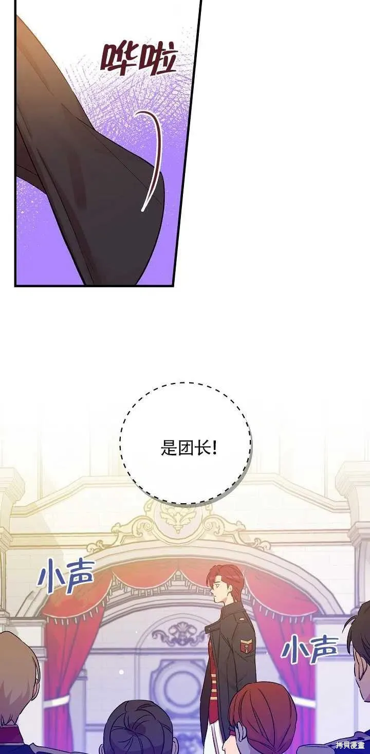 第29话 第12页