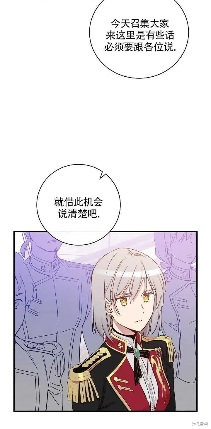 第29话 第14页