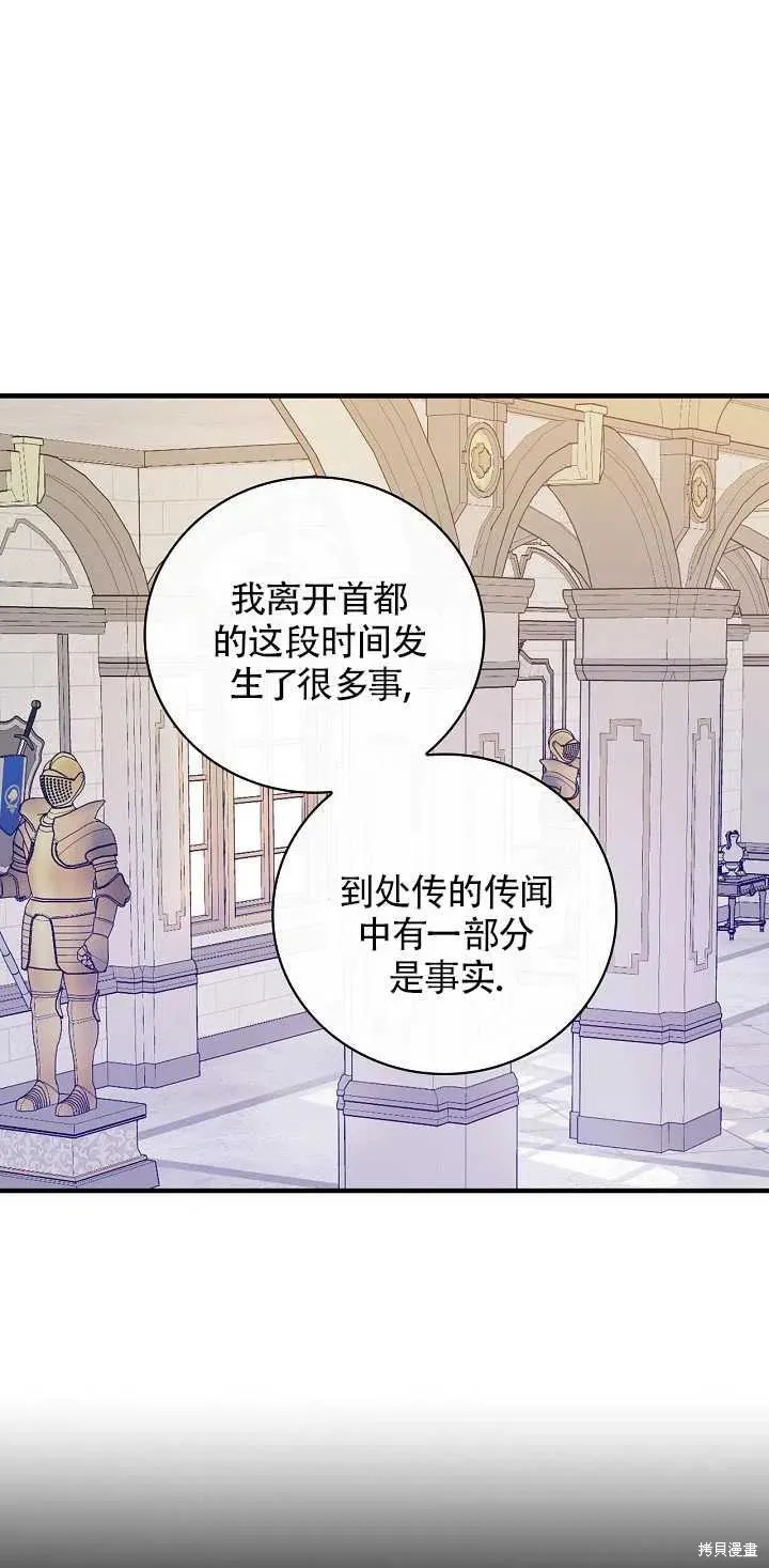 第29话 第15页