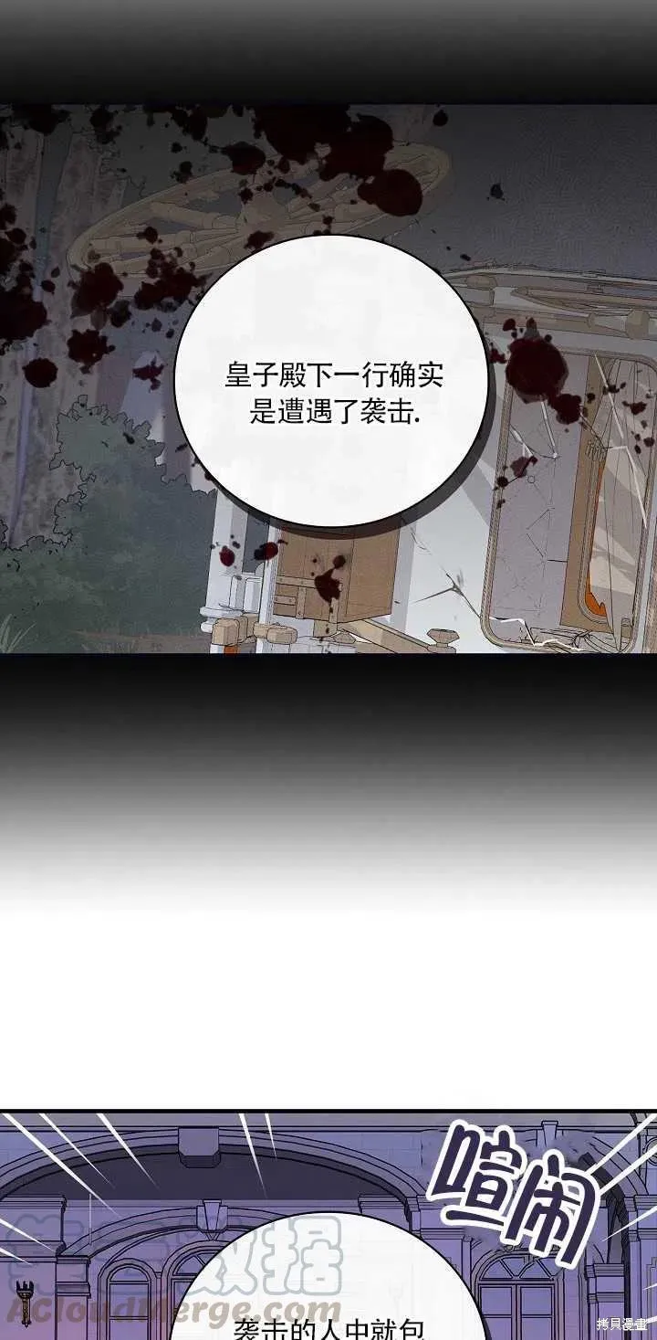 第29话 第16页