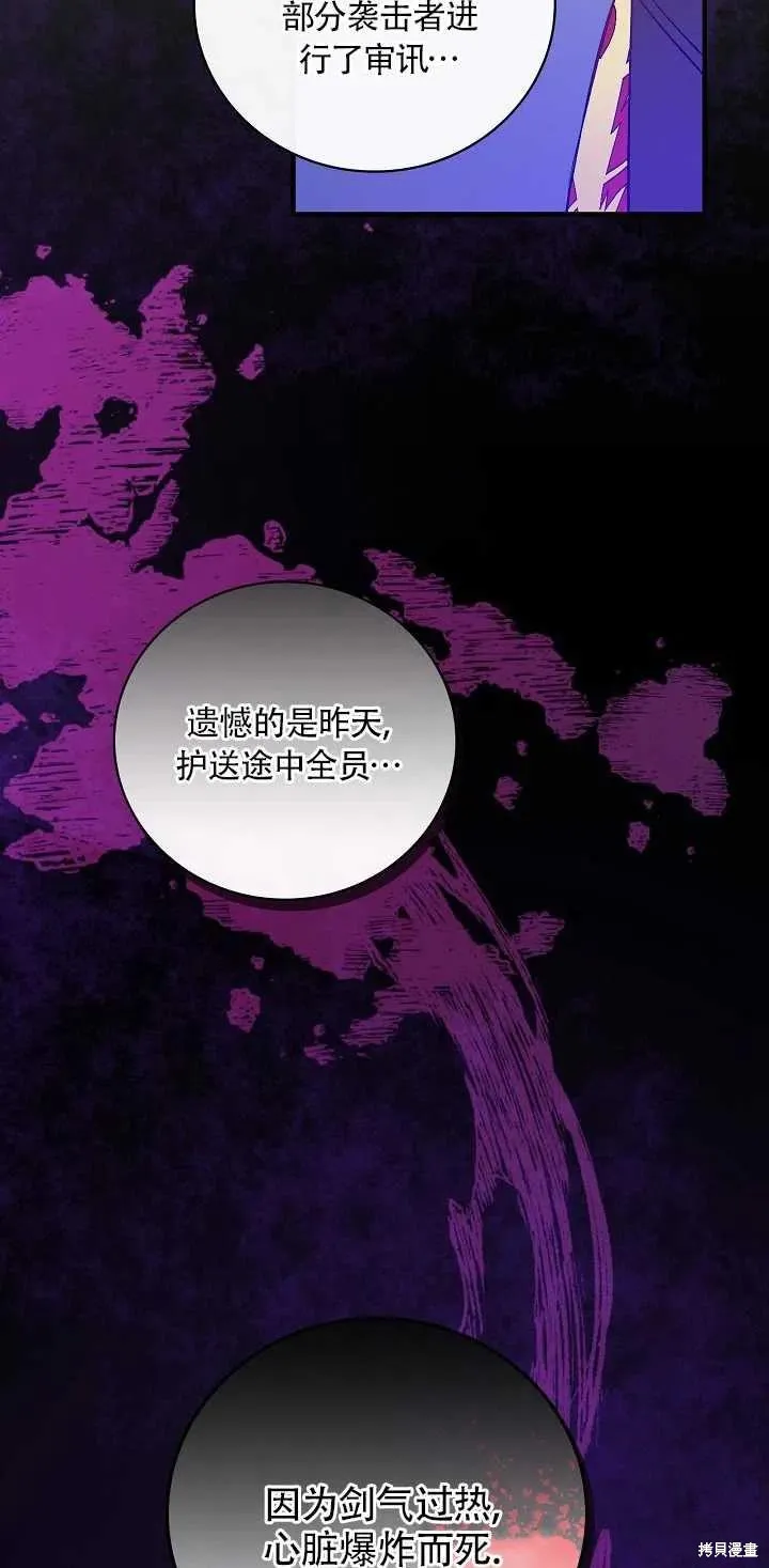 第29话 第18页