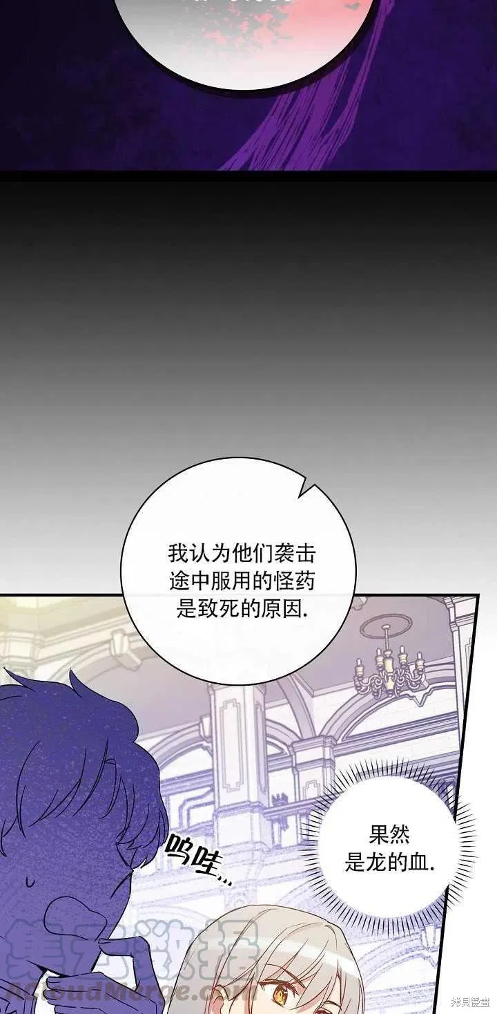 第29话 第19页